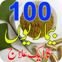 Health Tips Gharelu Ilaj