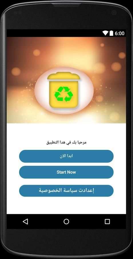 استعادة الملفات المحذوفة 2018 скриншот 5