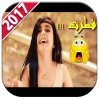 جميع مقالب وله السحيم وأختها غادة 2017 on 9Apps