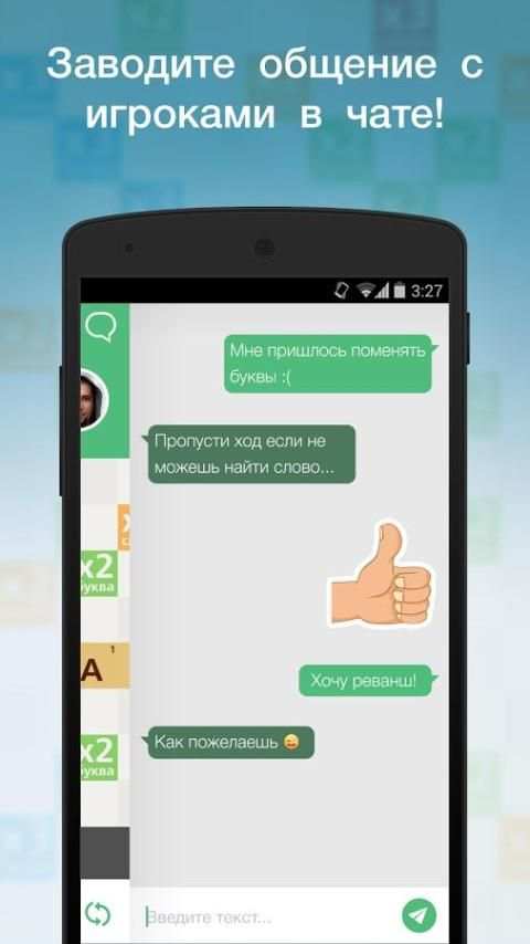 Эрудит с Друзьями screenshot 2