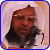 Muhammad Ayub Quran MP3