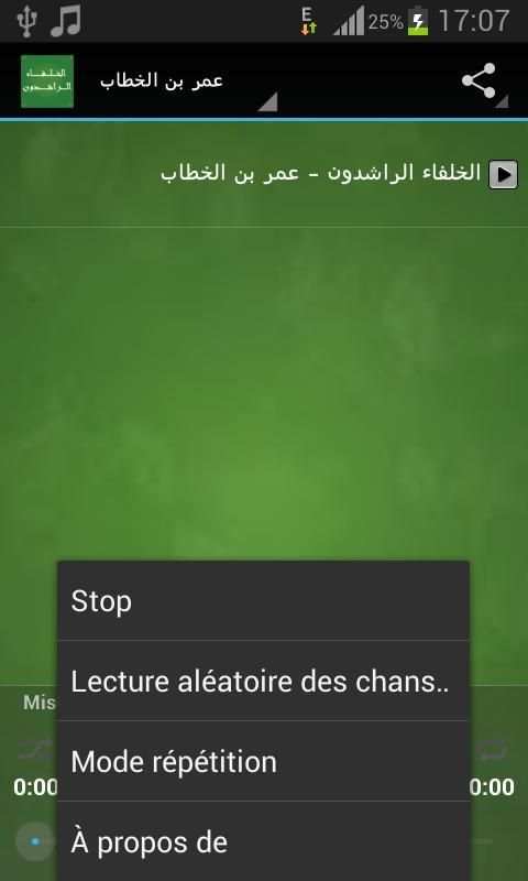 الخلفاء الراشدون - نبيل العوضي screenshot 6