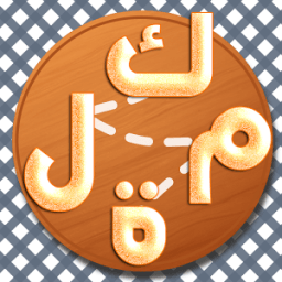 word brain in Arabic icon