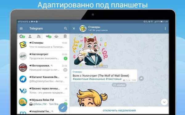 (unofficial) Русский Телеграмм screenshot 2