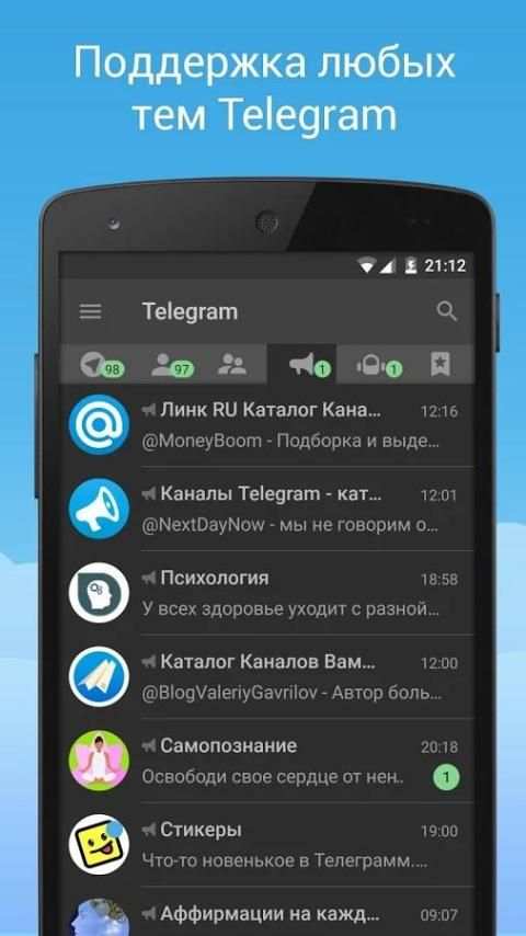 (unofficial) Русский Телеграмм screenshot 10
