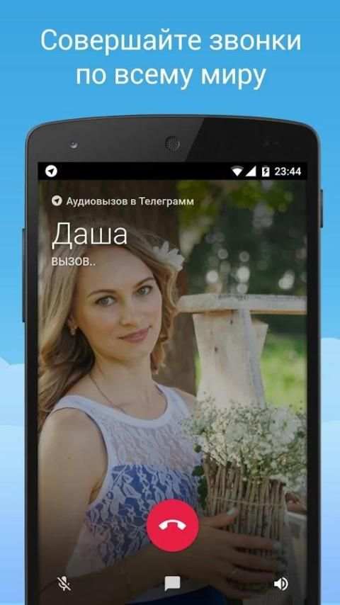 (unofficial) Русский Телеграмм screenshot 6