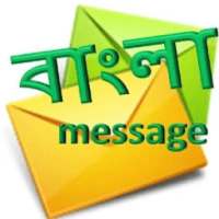 bangla message on 9Apps