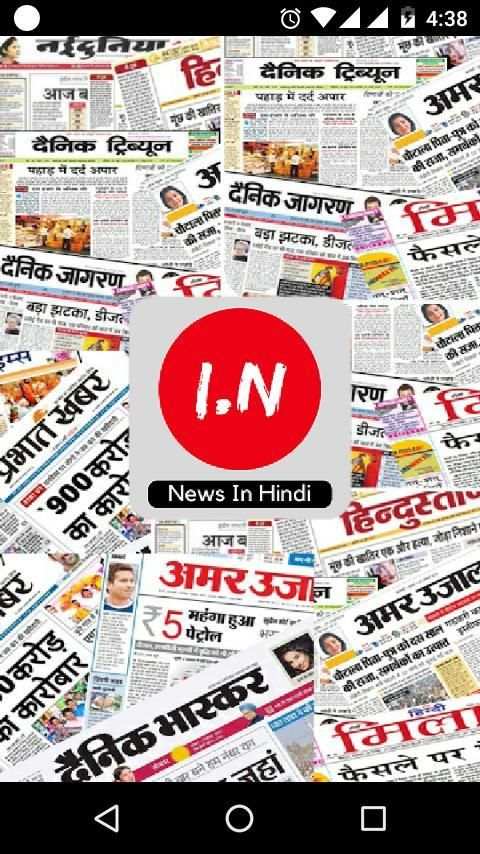 News Apps Hindi screenshot 5