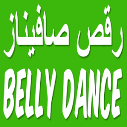 رقص صافيناز иконка