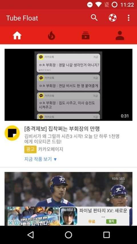 Tube Float - Float youtube simply screenshot 4