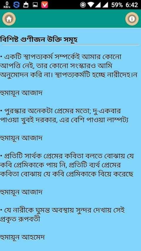 বাংলা প্রেমের উক্তি । bangla premer ukti screenshot 1