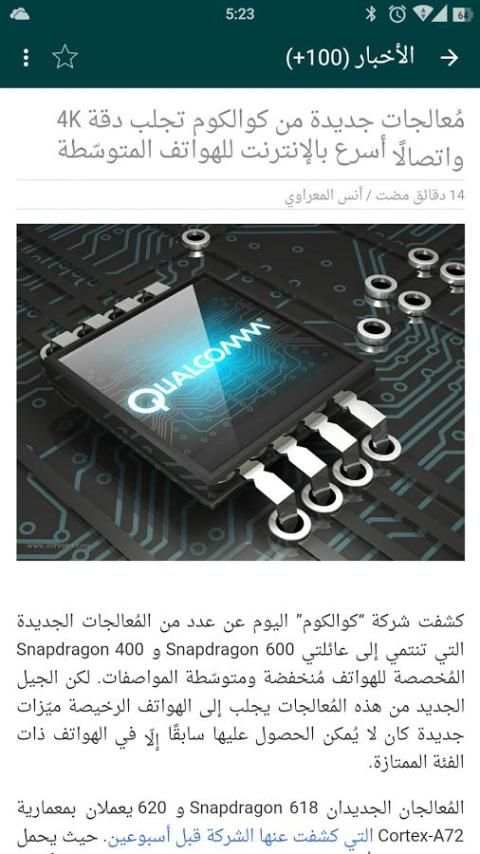 جميع أخبار التقنية والبودكاست screenshot 7