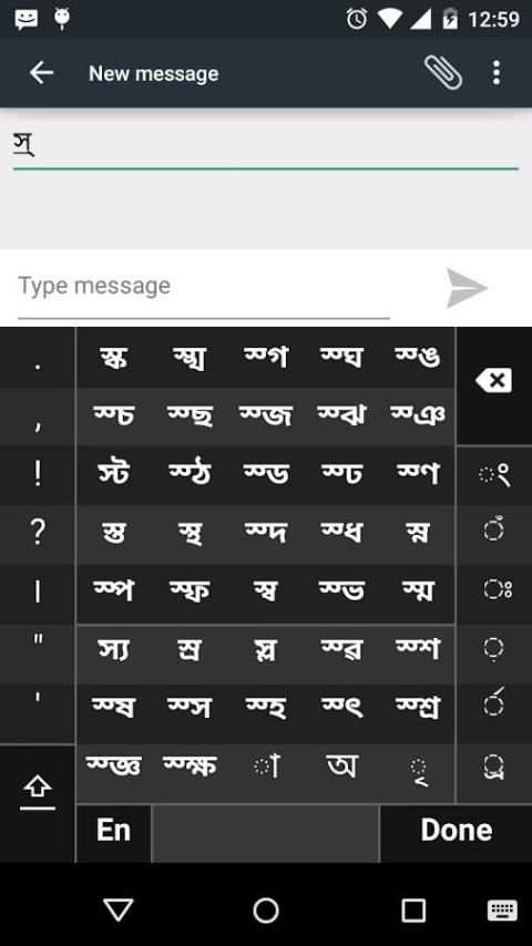 Swarachakra Asomiya Keyboard скриншот 7