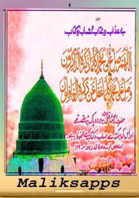 jannat ka safar 3 تصوير الشاشة