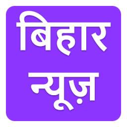 ETV Bihar News, Hindi News