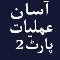 Asaan Amliyat Part 2 on 9Apps