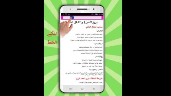 Bac 2018 dz : ملخصات دروس جميع المواد , اجتماعيات скриншот 5