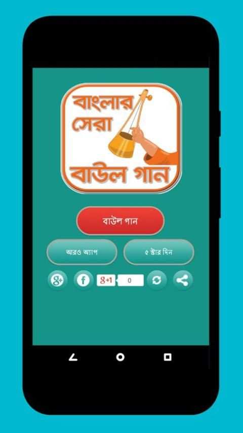 বাউল গান - Baul Song - Lalon song-Bangla Baul Gaan screenshot 6