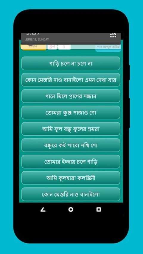 বাউল গান - Baul Song - Lalon song-Bangla Baul Gaan screenshot 3