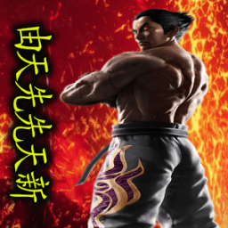 ikon New Guide Tekken 7