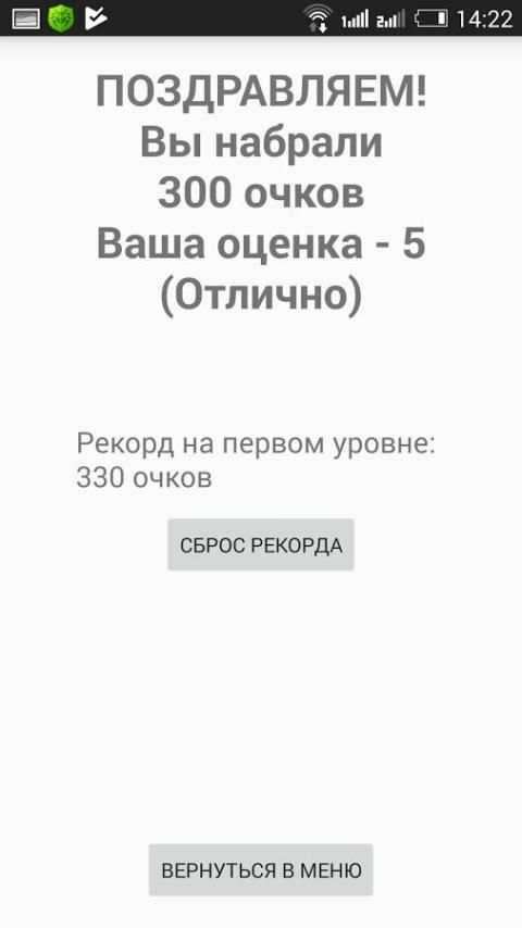 Математические гонки screenshot 1