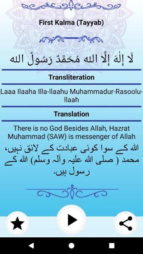 Six Kalmas of Islam screenshot 6