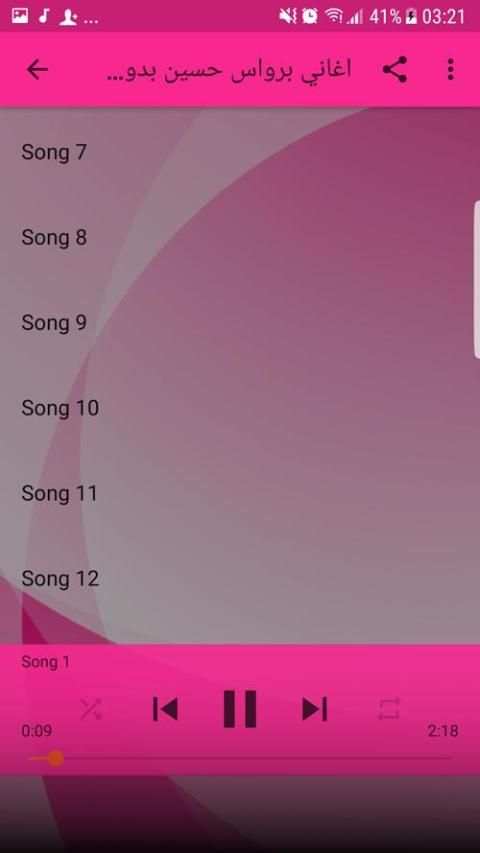 برواس حسين بدون نت 2018 - Parwaz Hussein screenshot 2