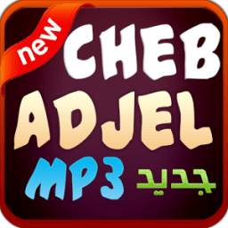 Cheb Adjel - الشاب عجال 5.4