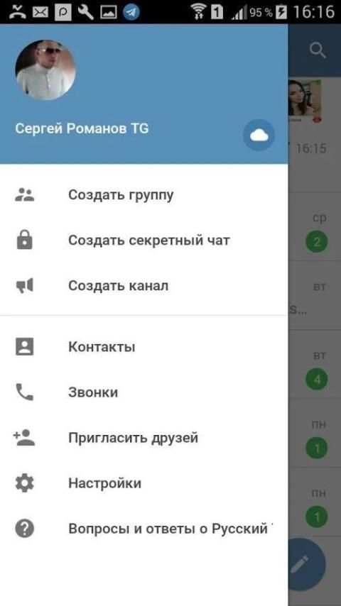 Русский Телеграмм скриншот 9