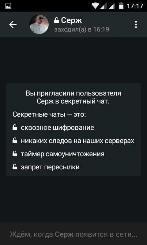 Русский Телеграмм скриншот 1