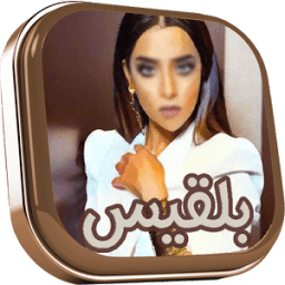 رنات بلقيس иконка