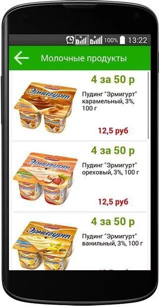 Fix Price приложение. Fix Price Арсеньев. Эрмигурт фикс прайс. Магазин фикс прайс Арсеньев.