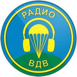 Радио ВДВ 1.6