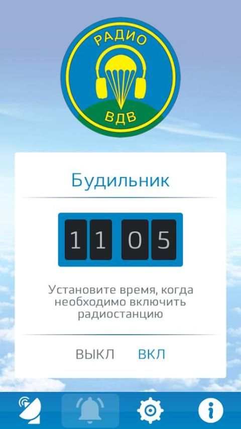 Радио ВДВ 3 تصوير الشاشة