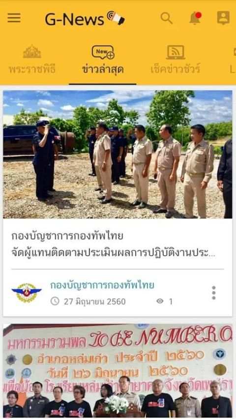 G-News screenshot 2