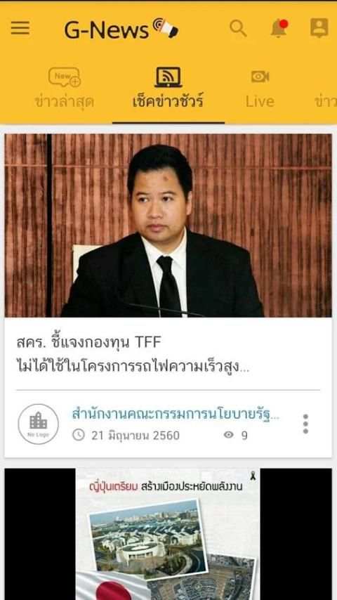 G-News screenshot 1