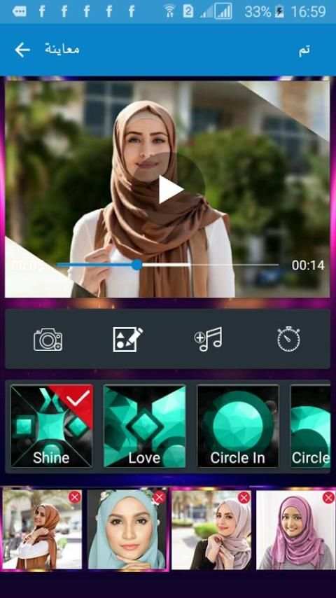 دمج الصور والاغانى وصنع فيديو screenshot 5