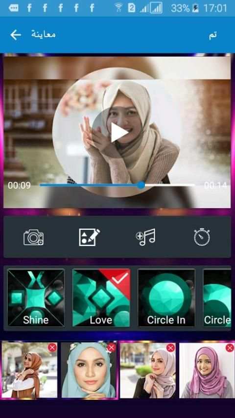 دمج الصور والاغانى وصنع فيديو screenshot 2