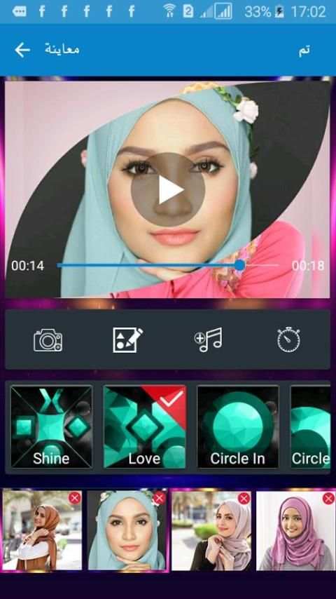 دمج الصور والاغانى وصنع فيديو screenshot 3