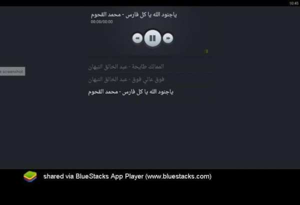 زوامل و شيلات screenshot 1
