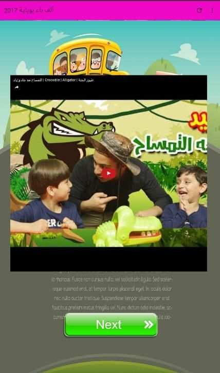 ألف باء بوباية 2017 screenshot 1