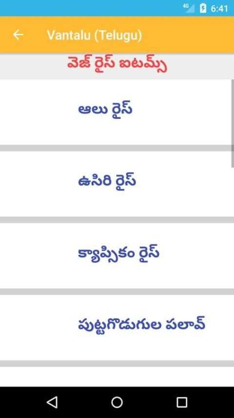 Vantalu Telugu (Specials) 2 تصوير الشاشة