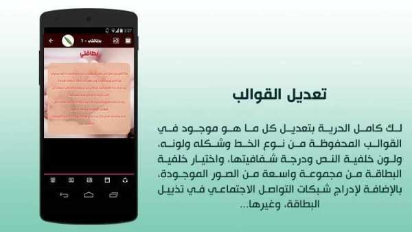بطاقتي screenshot 3