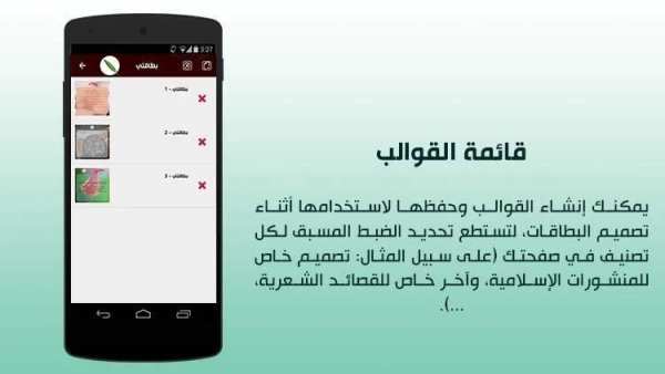 بطاقتي screenshot 2