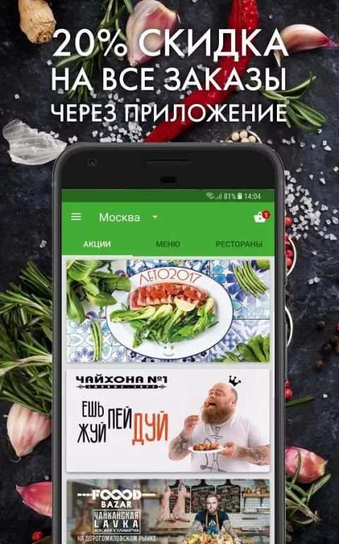 Чайхона №1: Доставка Еды screenshot 4