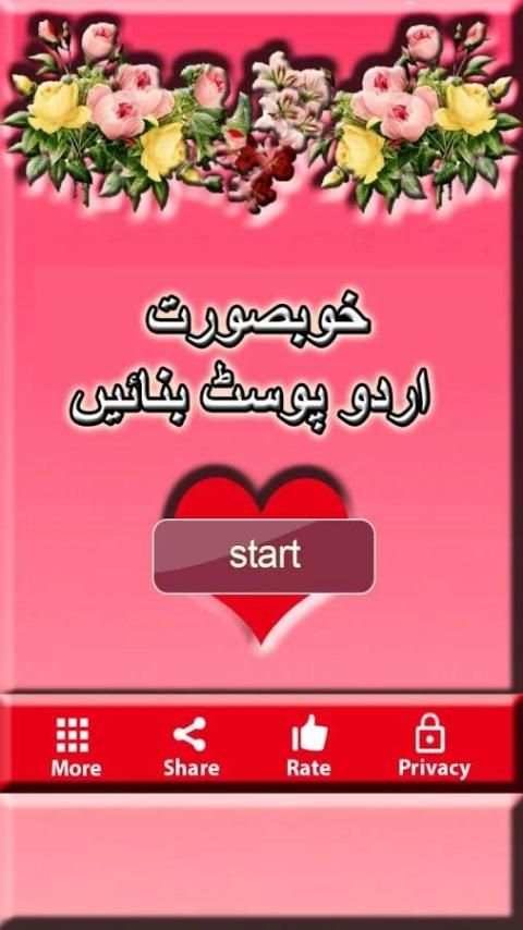 Urdu Post Maker screenshot 4
