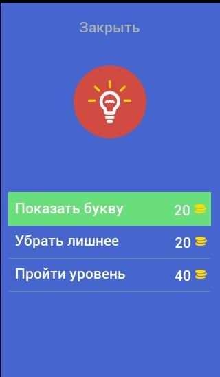 Угадай Русское Авто! screenshot 3