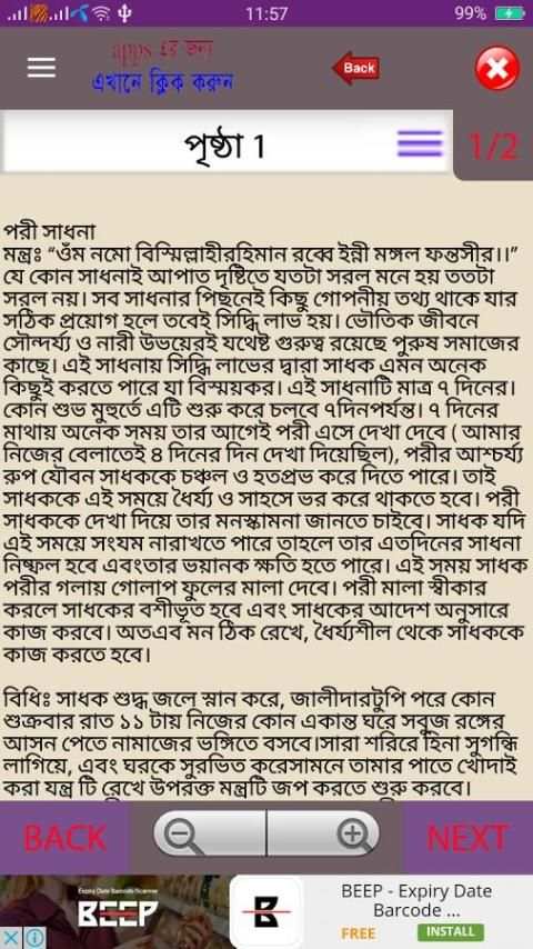 পরকীয়া-প্রেমের-মন্ত্র (Black Magic) screenshot 2