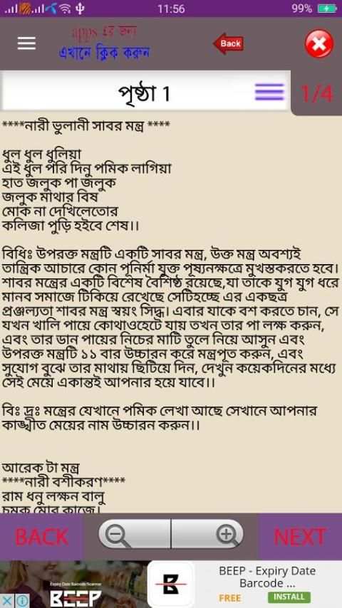 পরকীয়া-প্রেমের-মন্ত্র (Black Magic) screenshot 3