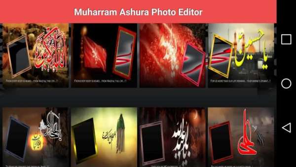 Muharram Ashura Photo Editor 6 تصوير الشاشة